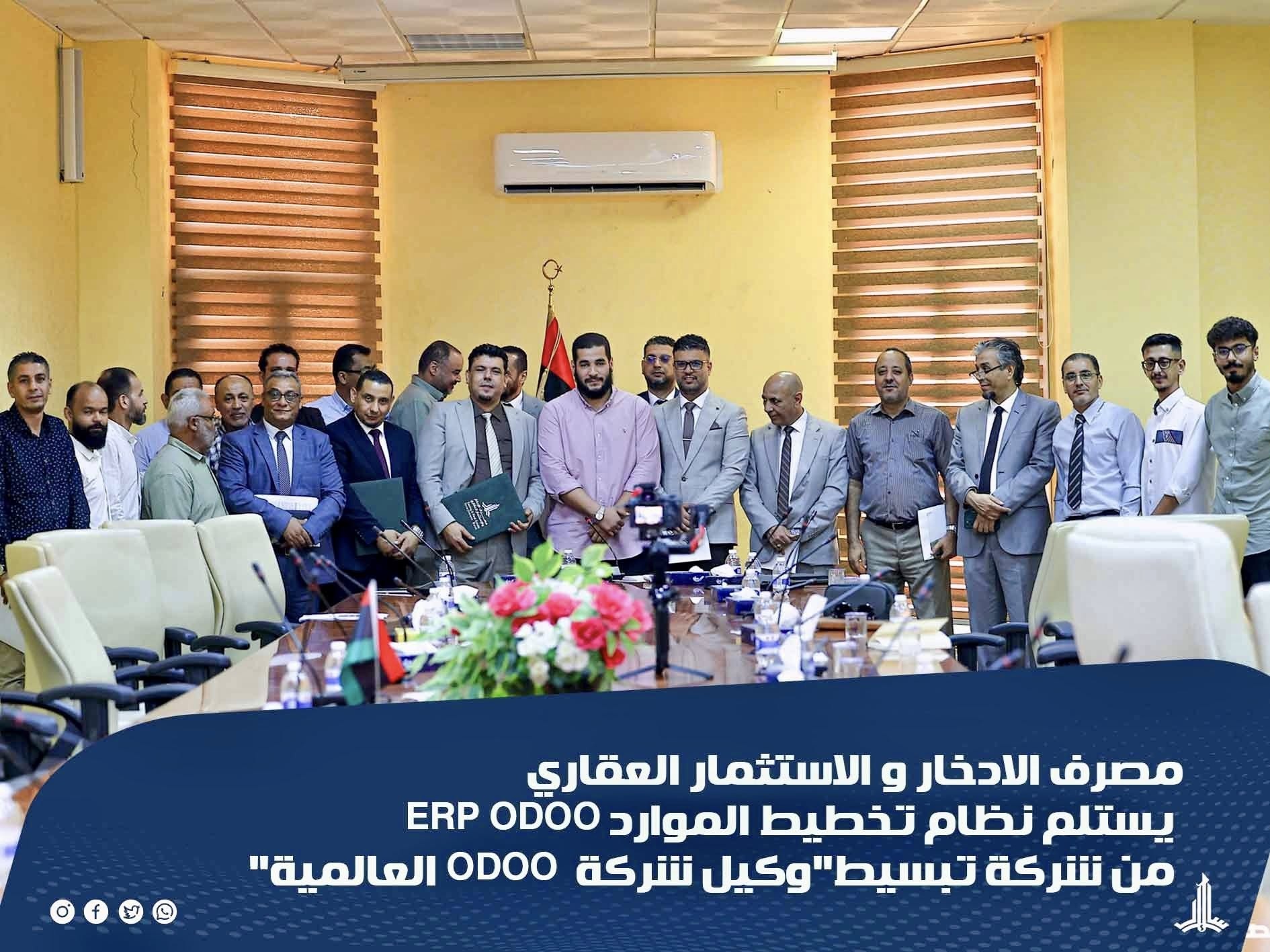 إستلام نظام تخطيط الموارد Odoo ERP